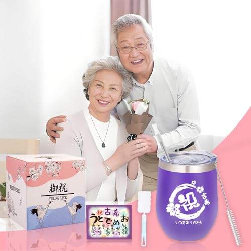 WENJ 古希祝い 女性 男性 プレゼント 人気 70歳 誕生日 古稀 お祝い ギフト タンブラー プレゼントランキング 長寿祝い 密閉ふた付き 蓋付き ステンレス ふた付き 保温保冷 真空断熱 贈り物 350ml