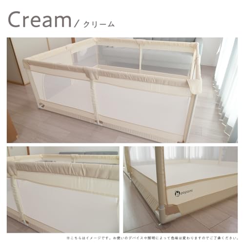popomi 【ベテラン保育士監修】 popomi ベビーサークル メッシュ ベビーフェンス 洗える 組立簡単 吸盤付き 収納バッグ付き (クリーム, 160×200cm)