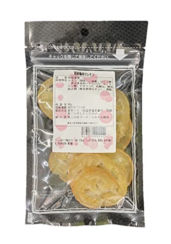 横浜ポット 国産輪切りレモン 50ｇ×2パック （国産レモン 50g×2P）