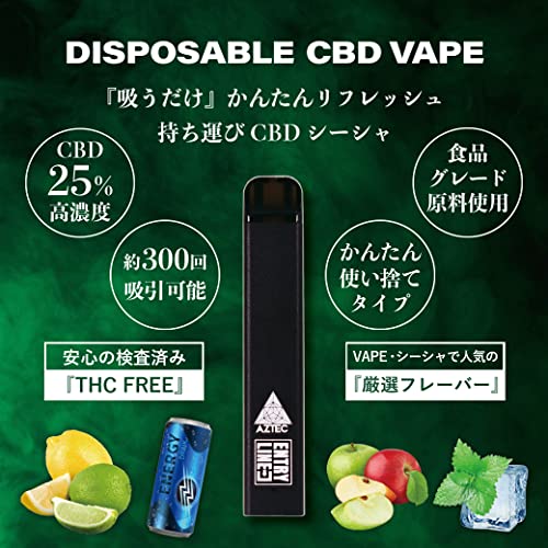 AZTEC CBD CBD ［AZTEC CBD］持ち運び CBD シーシャ アステカ 使い捨て CBD濃度25% CBD250mg配合 内容量1ml 電子タバコ シーシャ ニコチンなし タールなし 充電式 充電 フレーバー 使い捨て 使い切り ベイプ vape 本体 ベープ 小型 人気 (レモンライム)