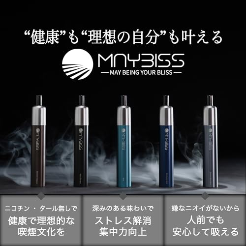 MAYBISS 【公式】 MAYBISS メイビス 2本セット レモンメンソール lemon menthol 電子タバコ タバコフレーバー 本体 ニコチン無し タール無し 禁煙 使い捨て 3,000回吸引 持ち運び シーシャ ベイプ (2本 レモンメンソール)