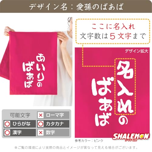 敬老の日 プレゼント 孫 からの ネーム入れ 実用的 ギフト 【 名入れ 緑オリジナル タオル ガーゼ×パイルのリバーシブル仕様 愛孫のばあば 】 記念撮影 食事会 記念品 感謝 おじいちゃん おばあちゃん 祖父母