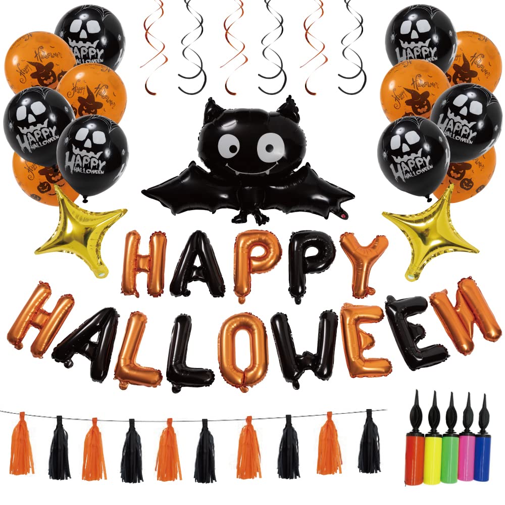 Preime ハロウィン グッズ 飾り 【1セットでお部屋がハロウィン仕様！】 風船 飾りつけ バルーン 飾り付け 壁飾り 部屋 インテリア 空気入れ付き (こうもり 46点セット)